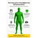Костюм хромакей зелёный