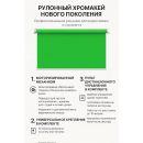 Моторизированный рулонный фон хромакей 285 см