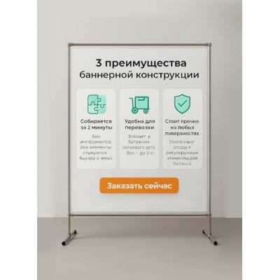 Стойка для баннера из труб — разборная конструкция, мобильная и устойчивая