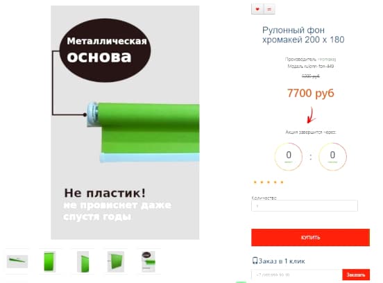 Механизм крепления рулонного хромакея
